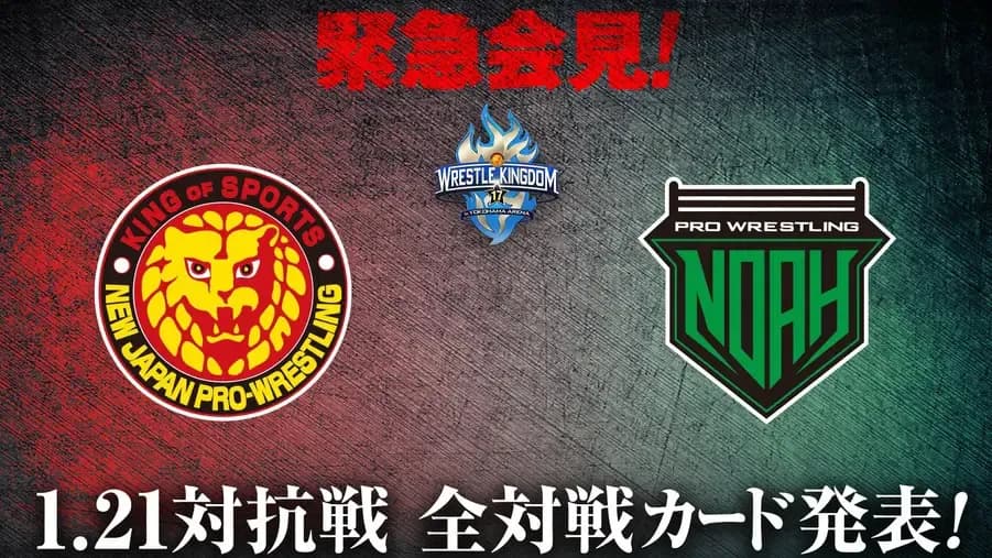 Wrestle Kingdom 17 in Yokohama Arena.jpeg