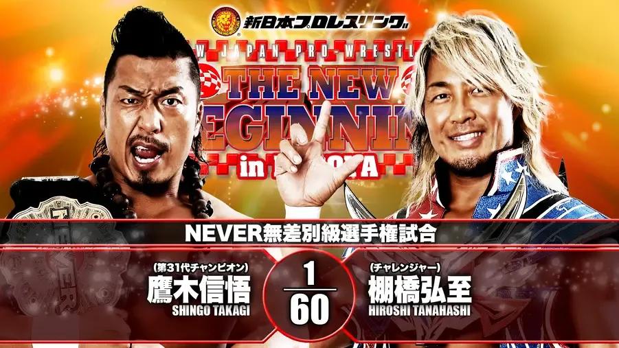 Hiroshi Tanahashi Shingo Takagi New Beginning In Nagoya .jpg