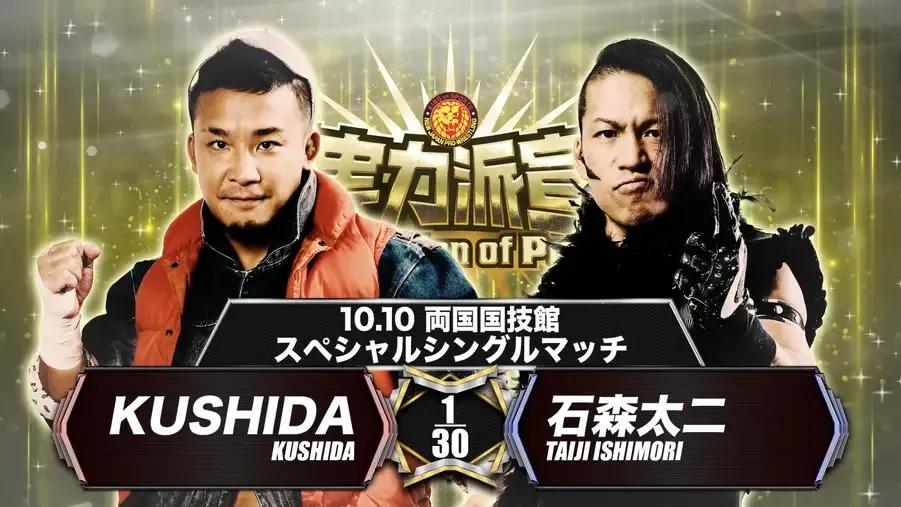 KUSHIDA Taiji Ishimori match graphic.jpg