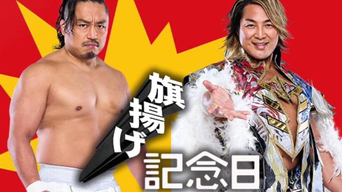 NJPW 53rd Anniversary graphic for Hirooki Goto vs. Hiroshi Tanahashi