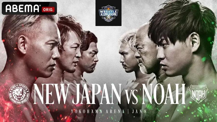 NJPW vs NOAH Wrestle Kingdom 16.png