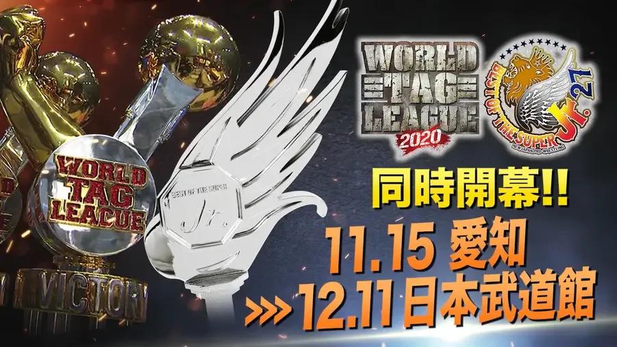 best of the super juniors 27 world tag league.jpg